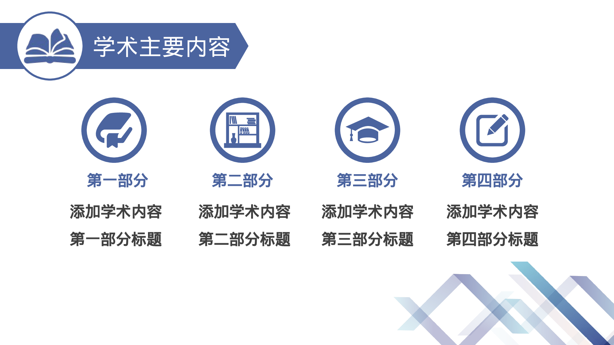 学术答辩1713.ppt 第4页