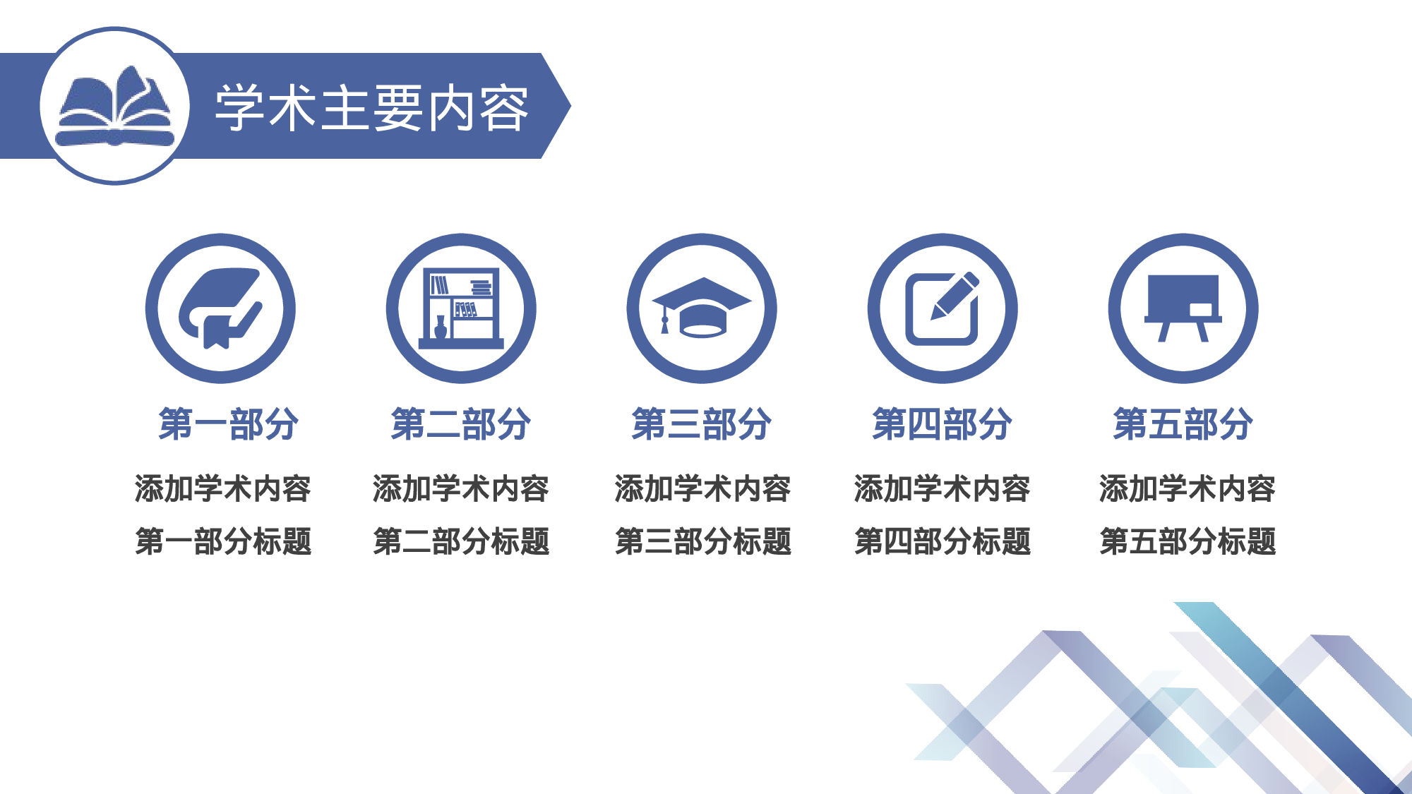 学术答辩1713.ppt 第5页
