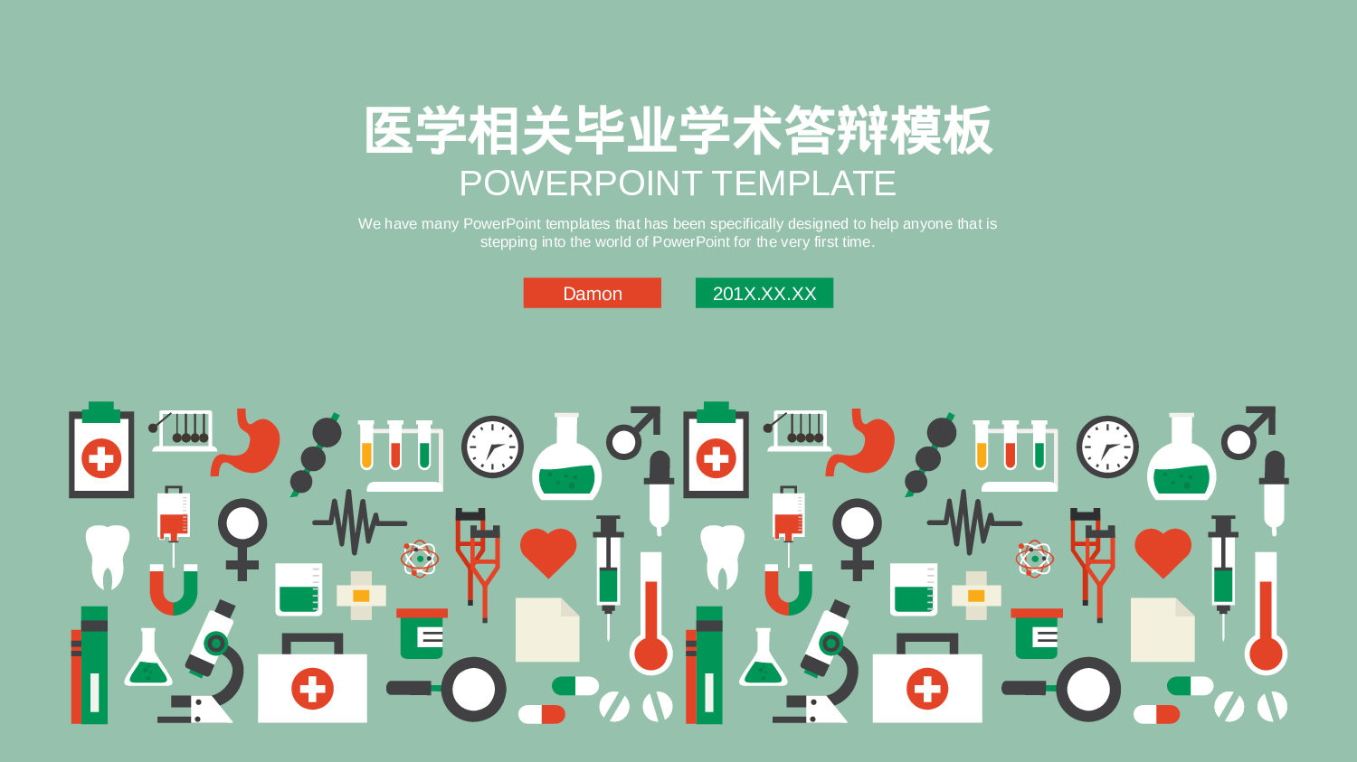 学术答辩2016.pptx 第1页