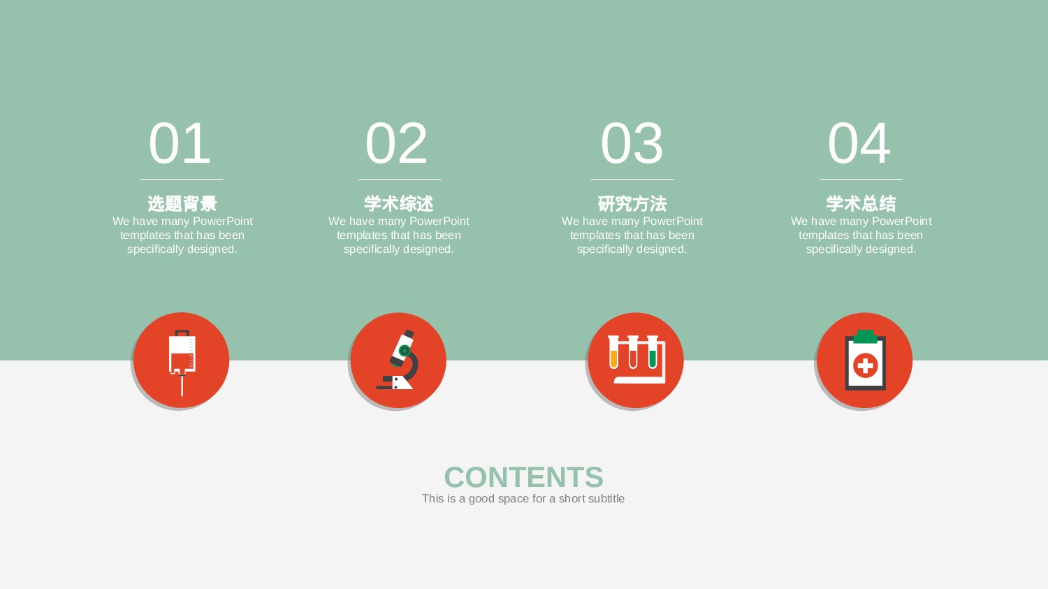 学术答辩2016.pptx 第2页