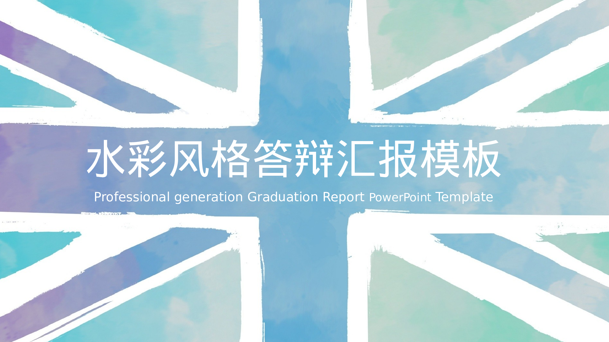 学术答辩2420.pptx 第1页