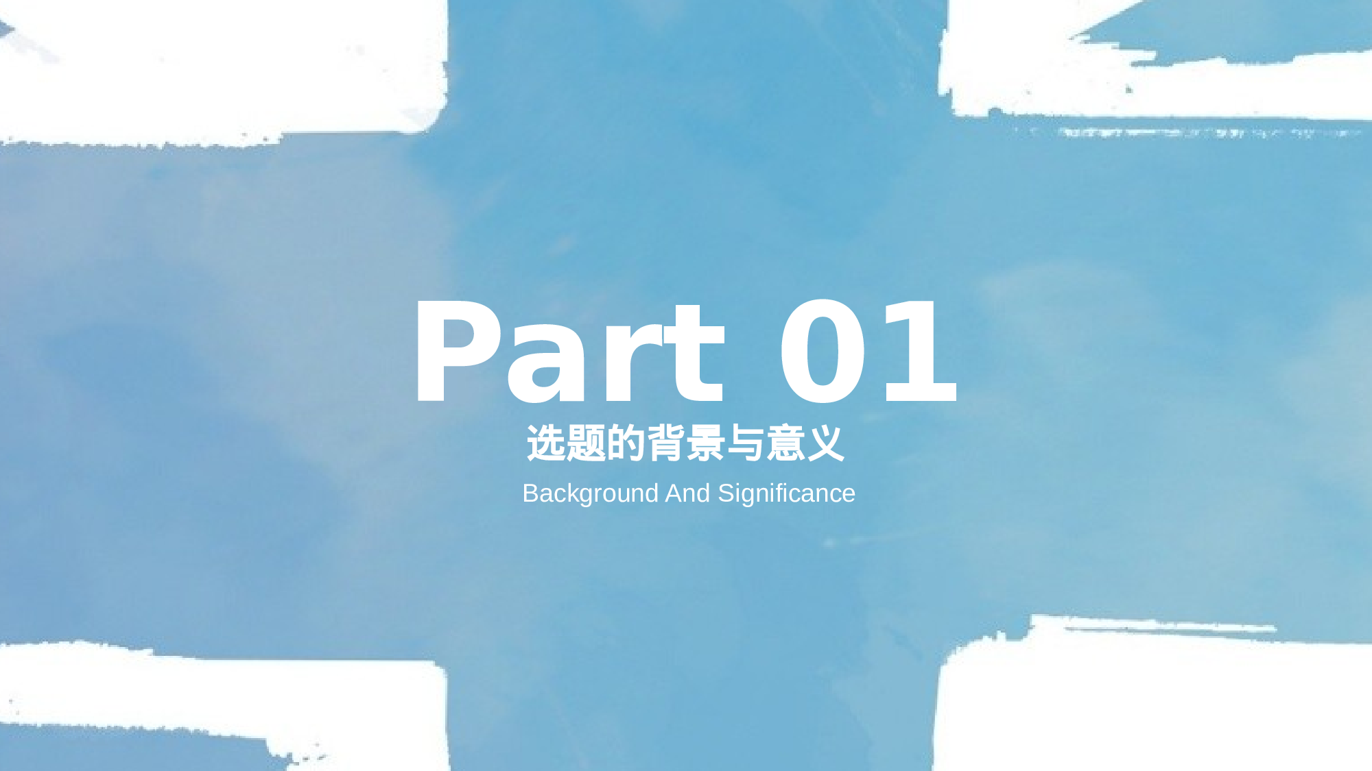 学术答辩2420.pptx 第3页