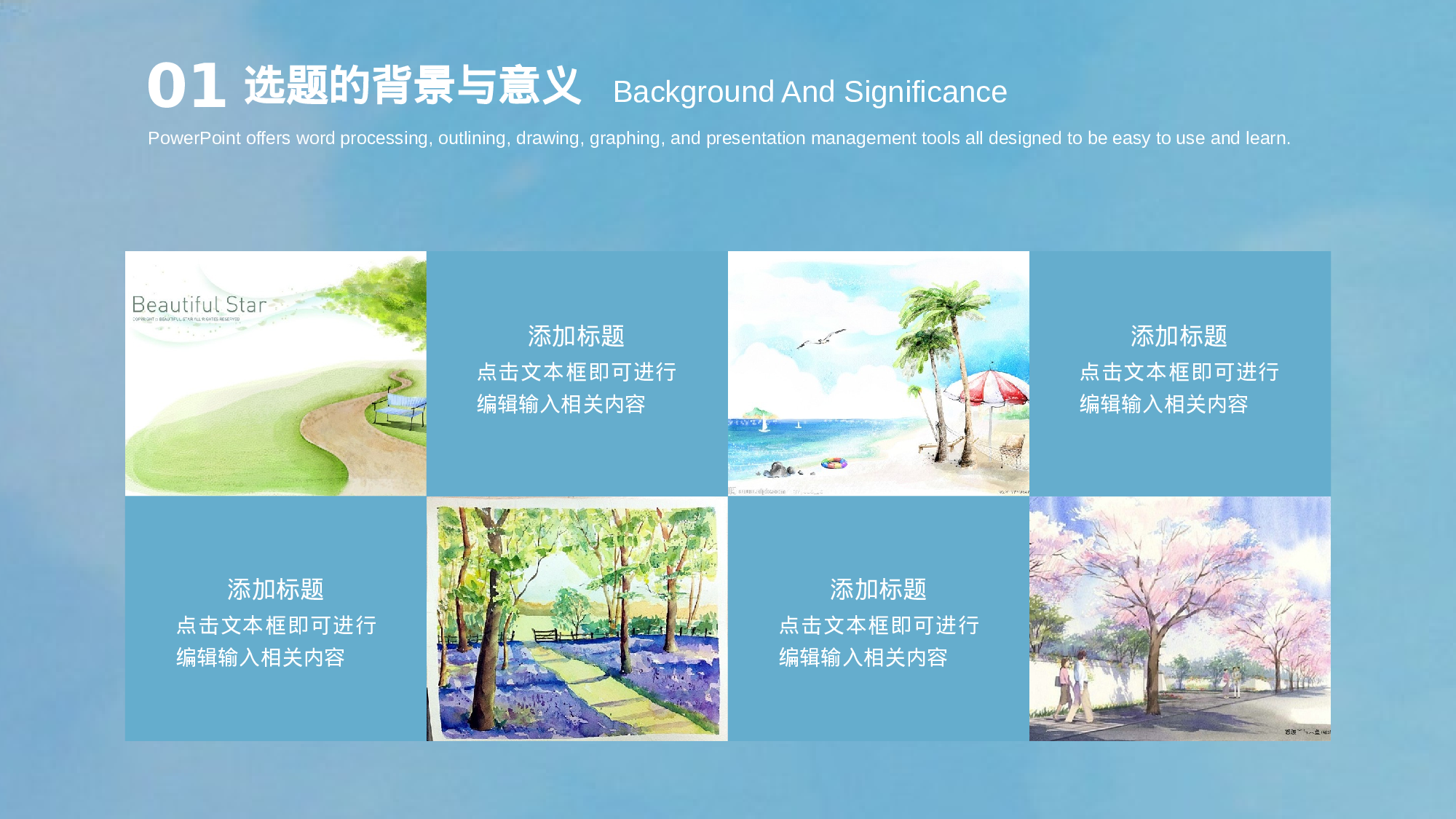 学术答辩2420.pptx 第4页