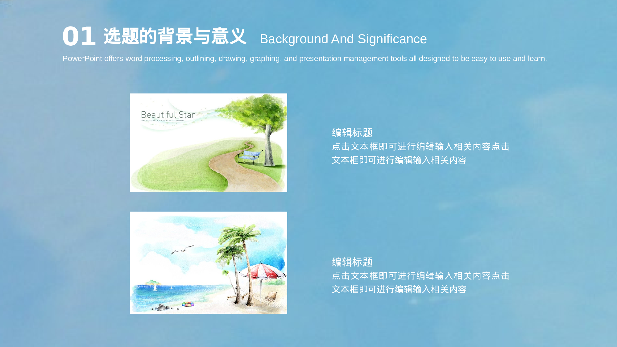 学术答辩2420.pptx 第5页