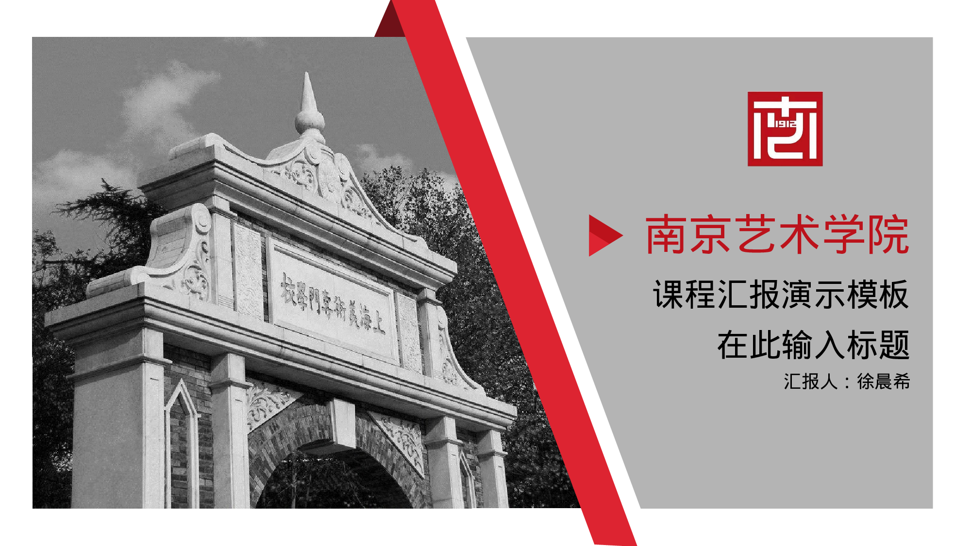 某某大学答辩通用模板296.pptx 第1页