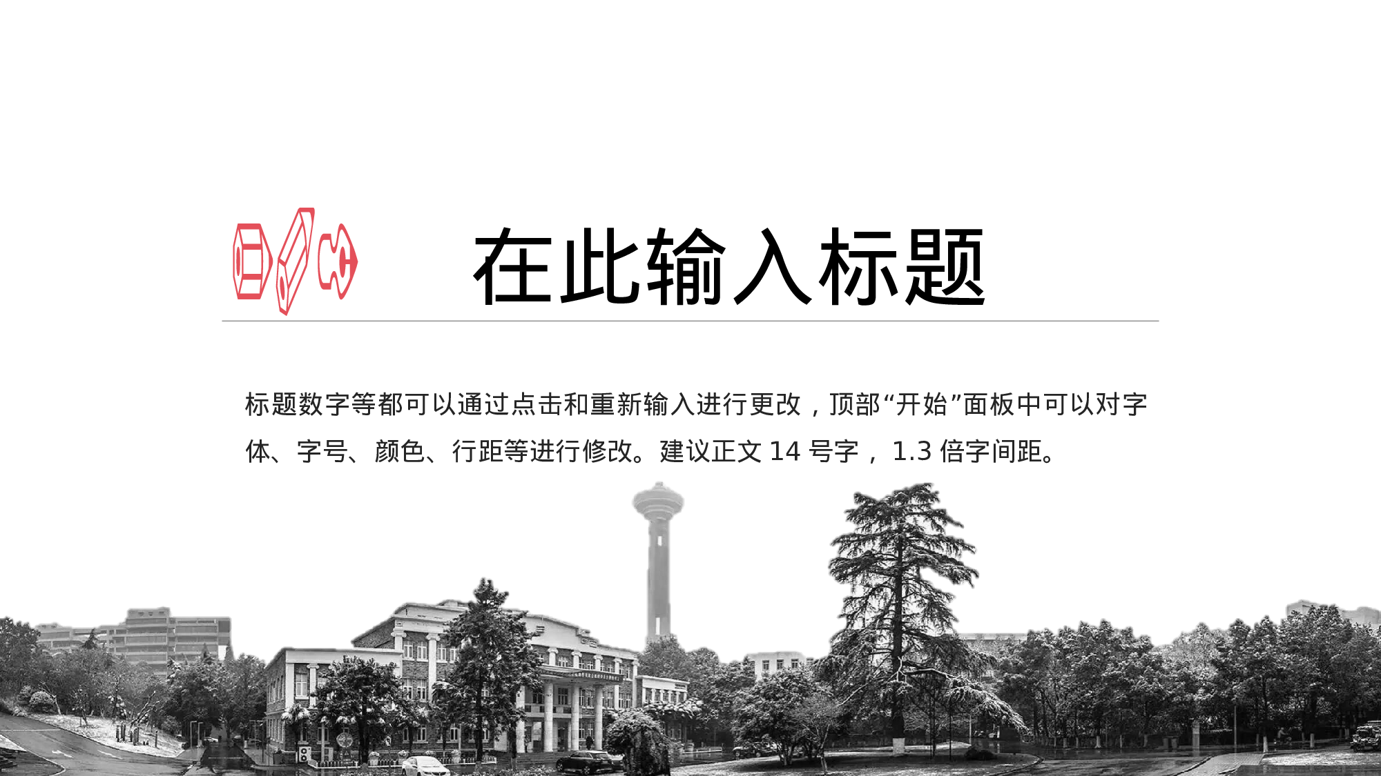 某某大学答辩通用模板296.pptx 第3页