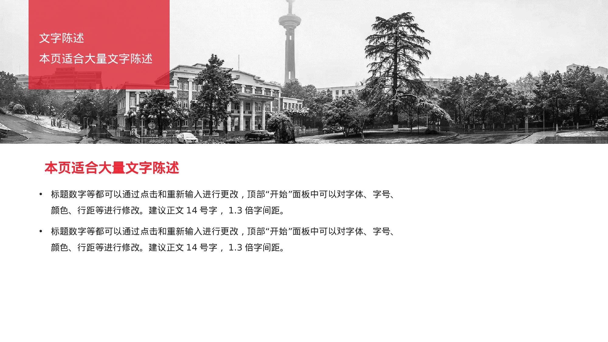 某某大学答辩通用模板296.pptx 第4页