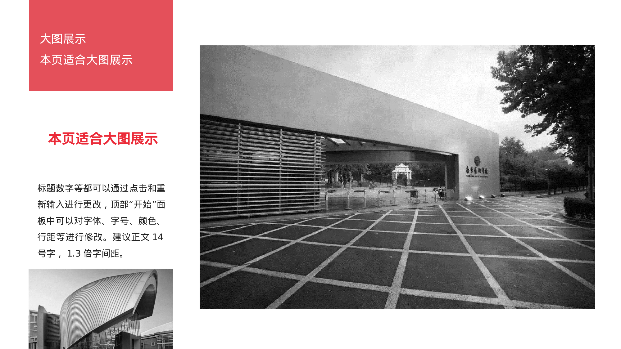 某某大学答辩通用模板296.pptx 第5页