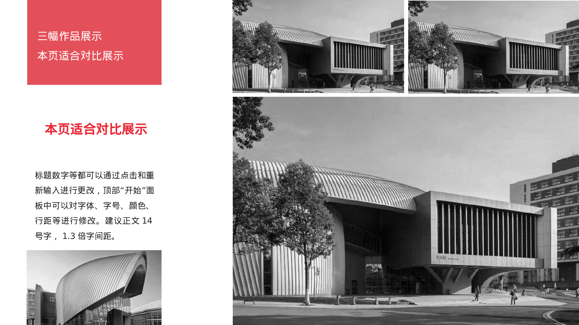 某某大学答辩通用模板296.pptx 第6页