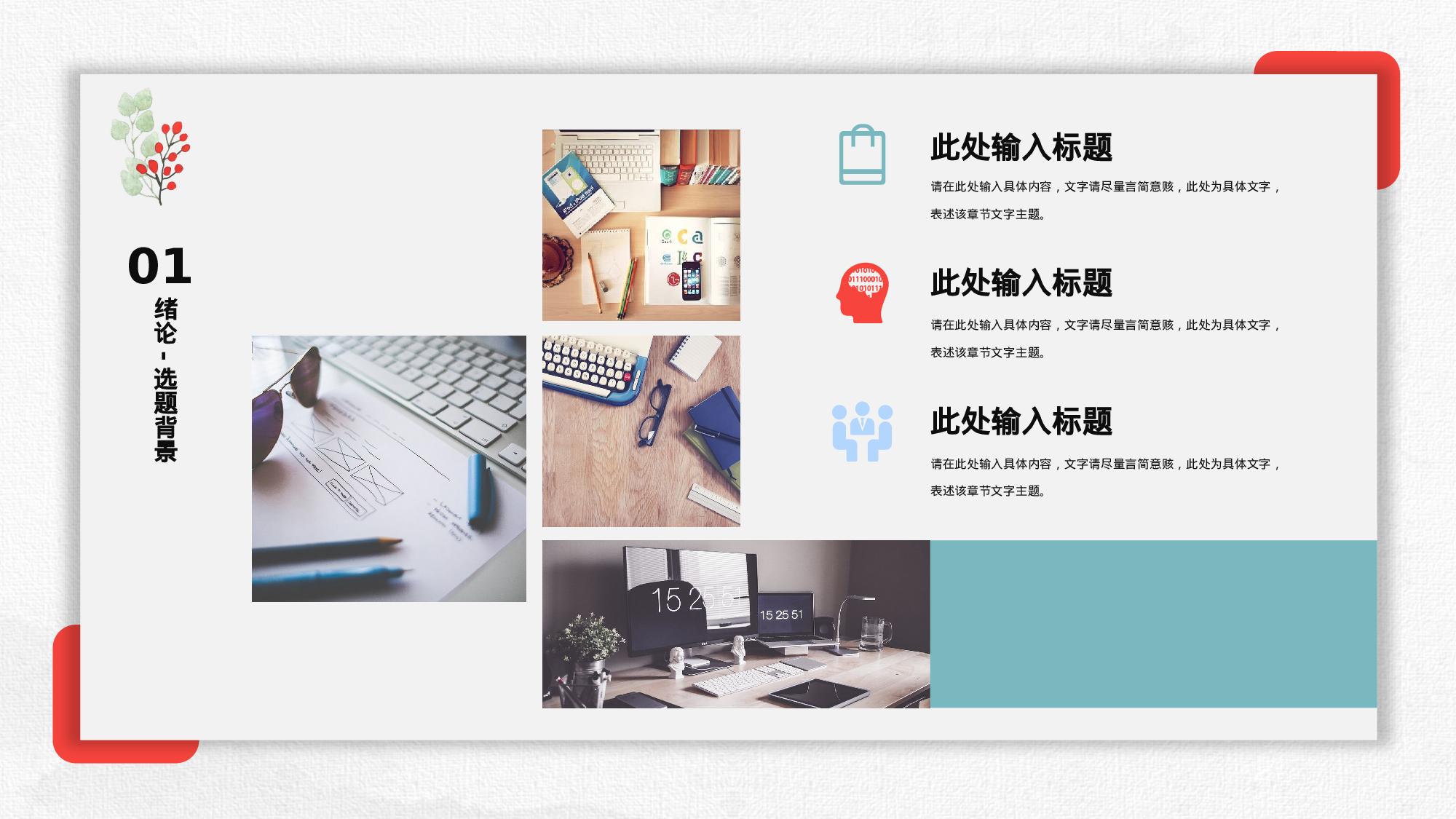 学术答辩3026.pptx 第4页