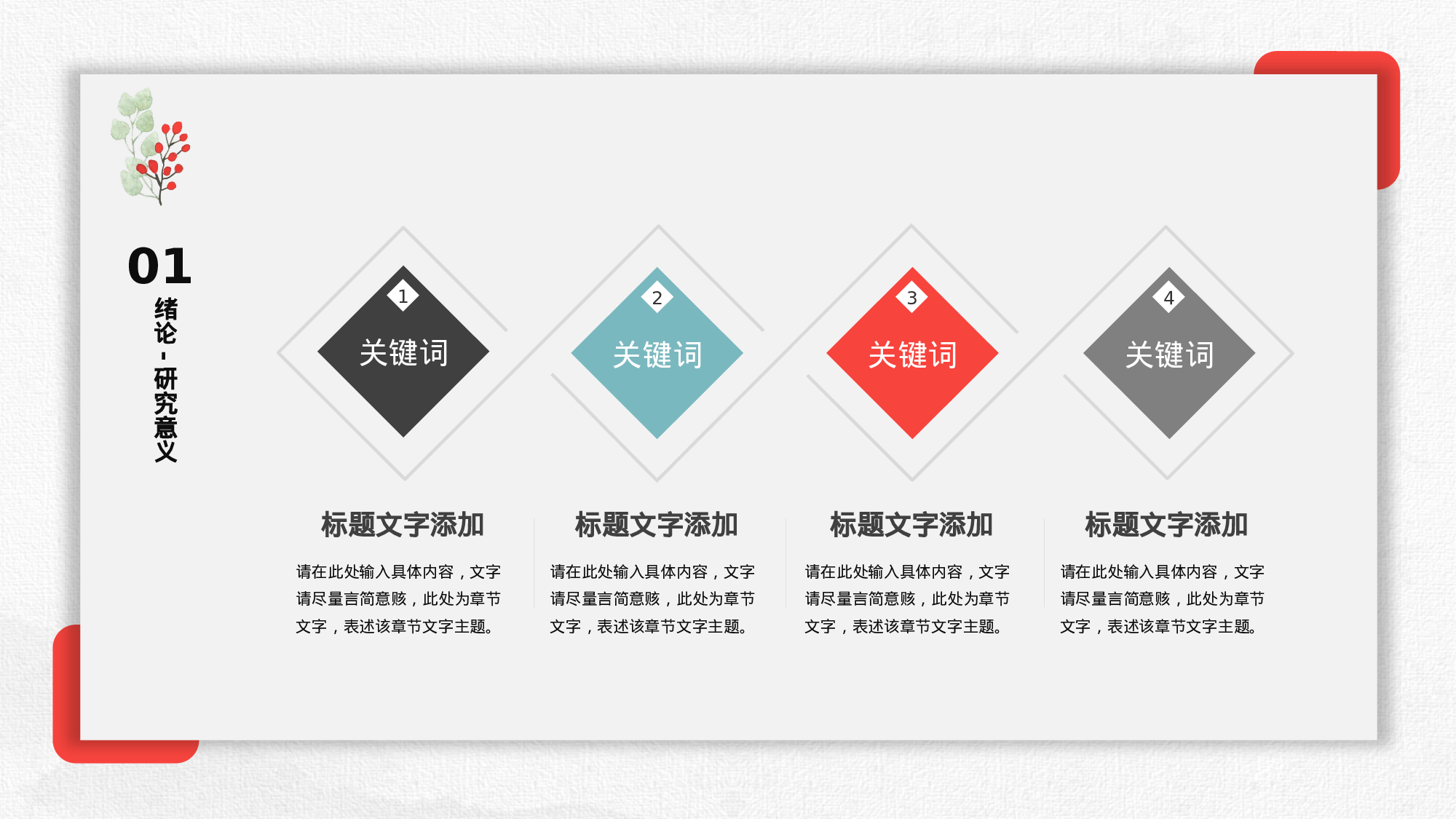 学术答辩3026.pptx 第5页