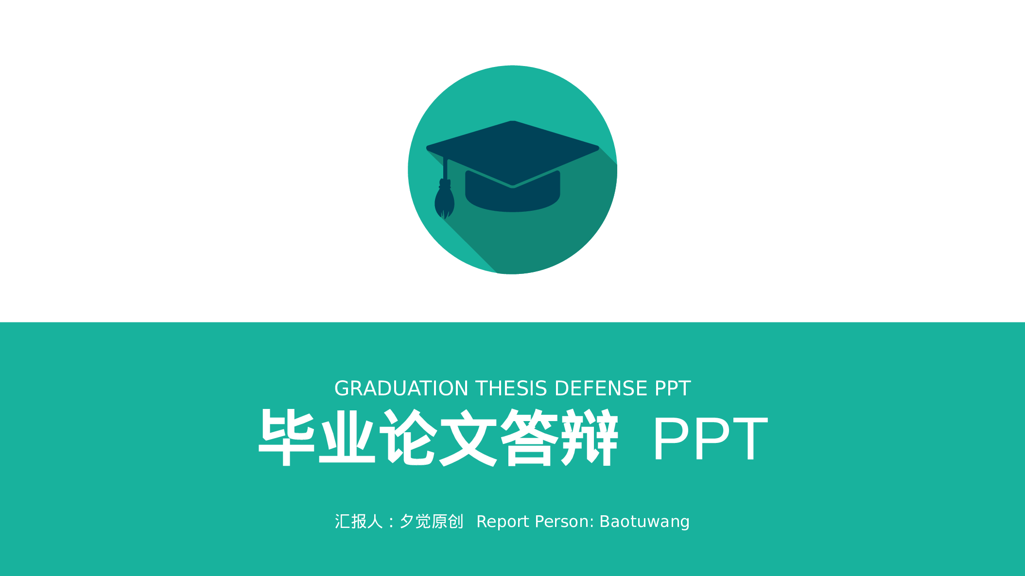 学术答辩3127.pptx 第1页