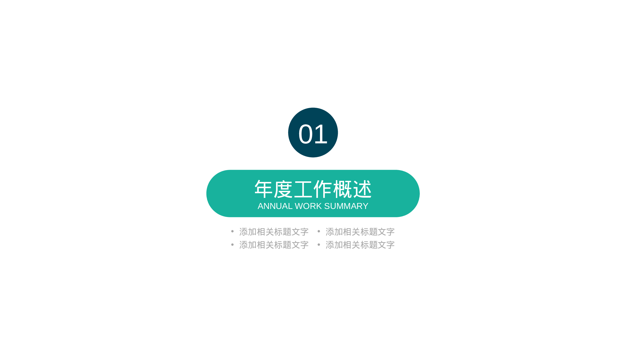 学术答辩3127.pptx 第3页