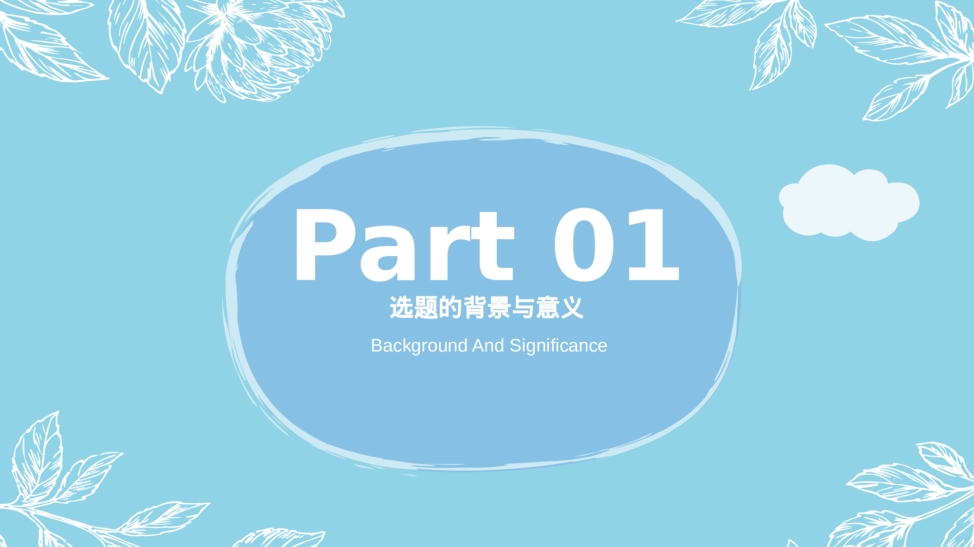 学术答辩3328.pptx 第3页