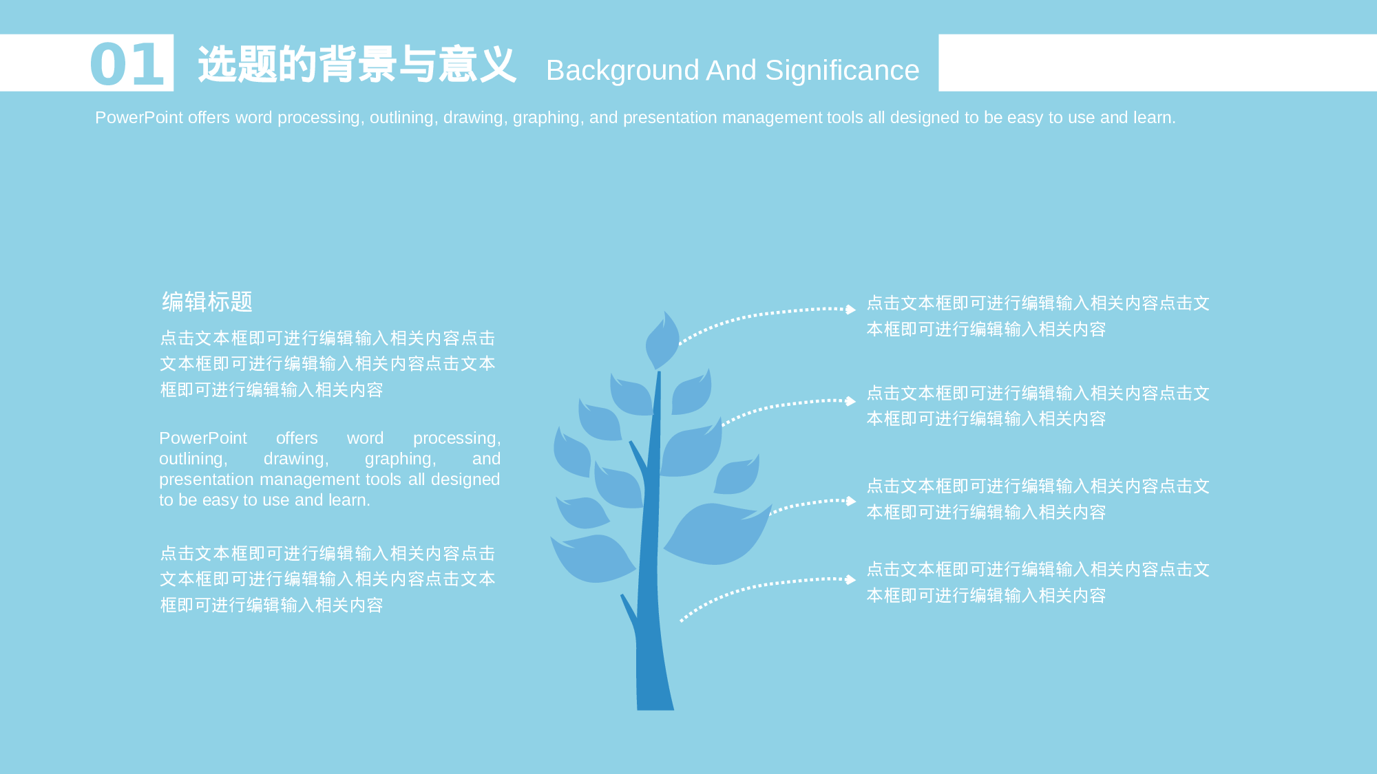 学术答辩3328.pptx 第6页