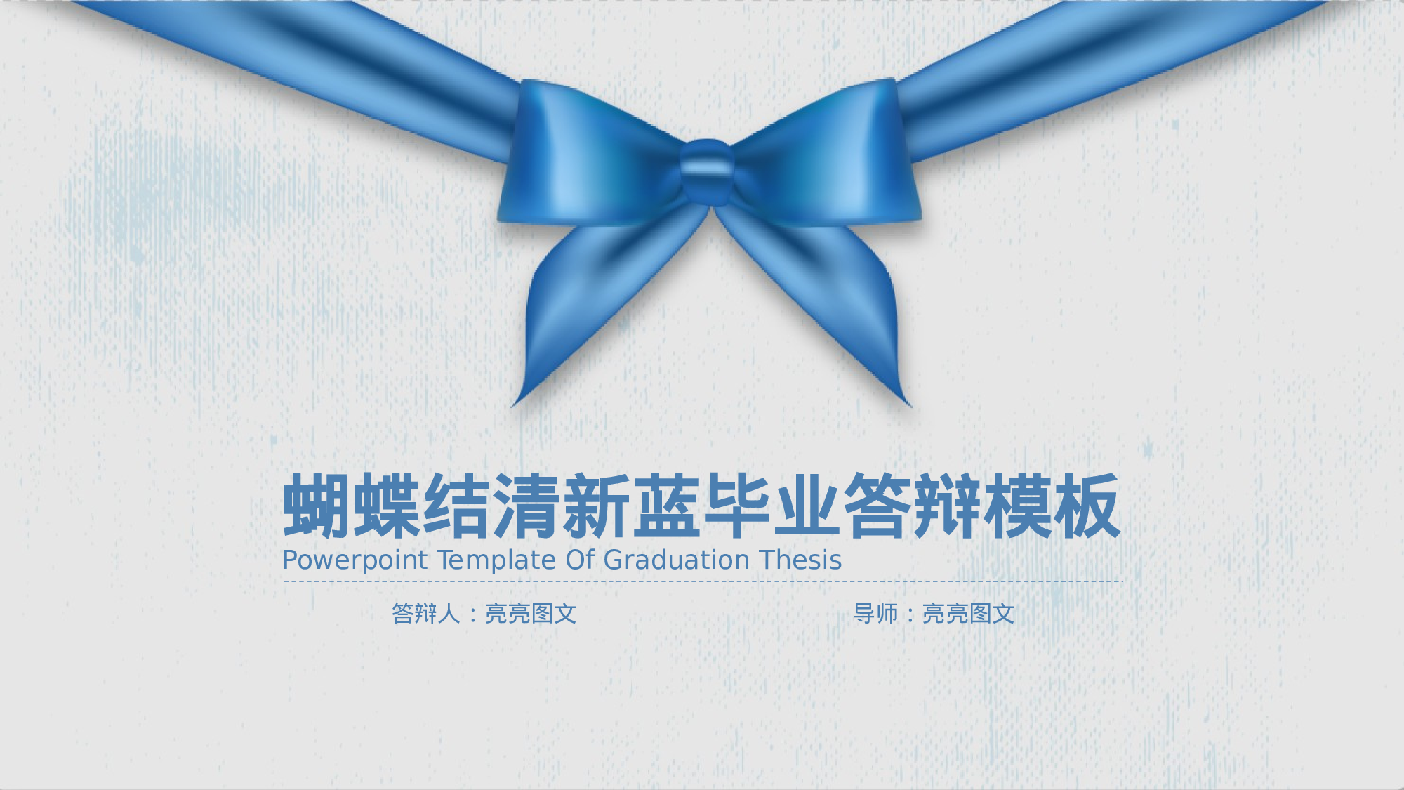 学术答辩静 (2).pptx 第1页