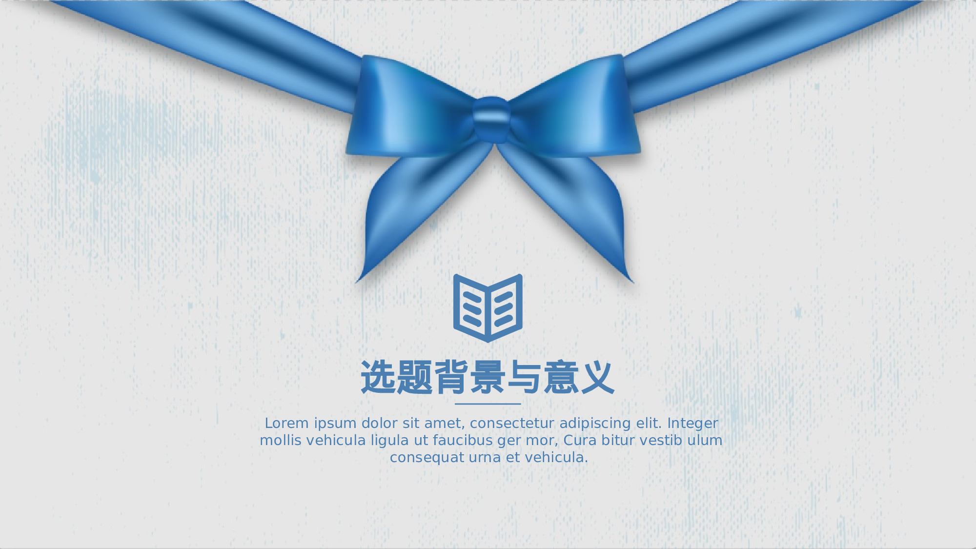 学术答辩静 (2).pptx 第3页