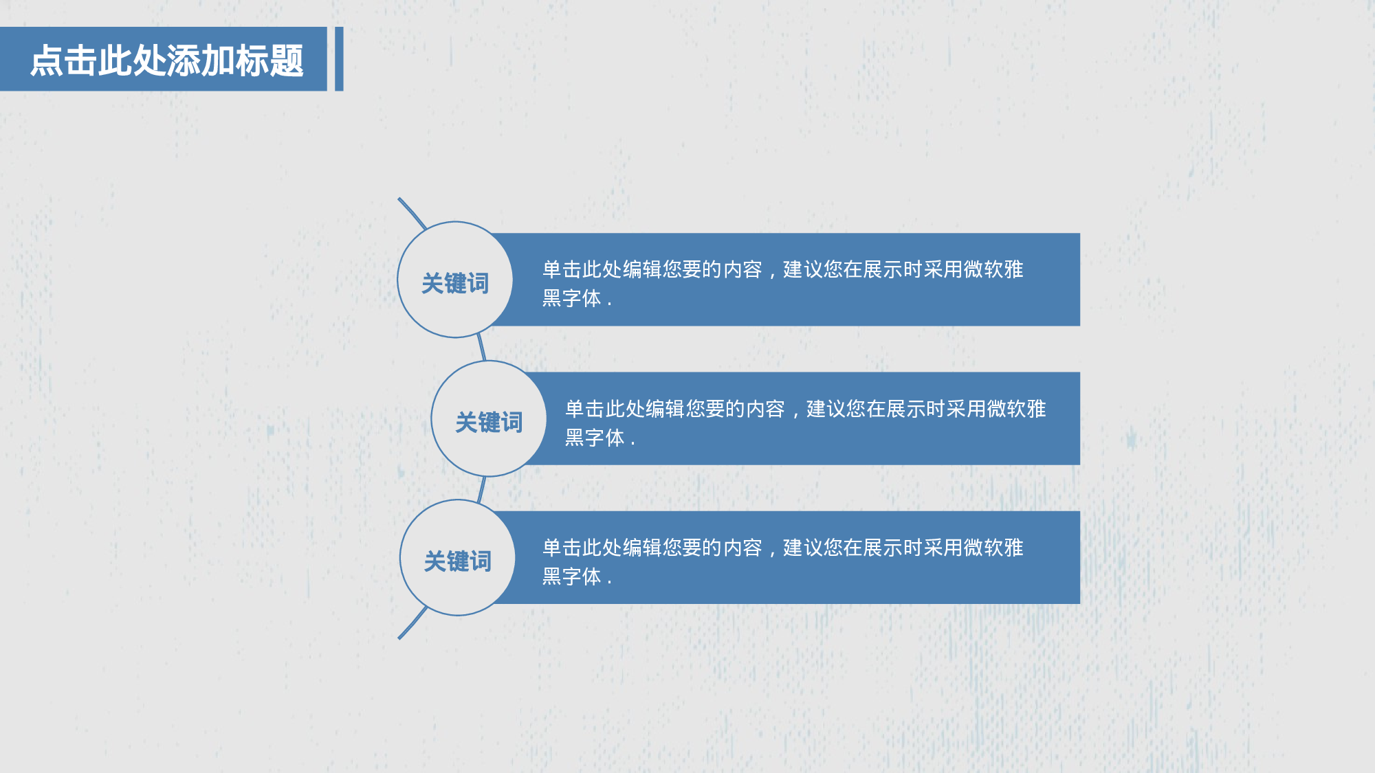 学术答辩静 (2).pptx 第6页