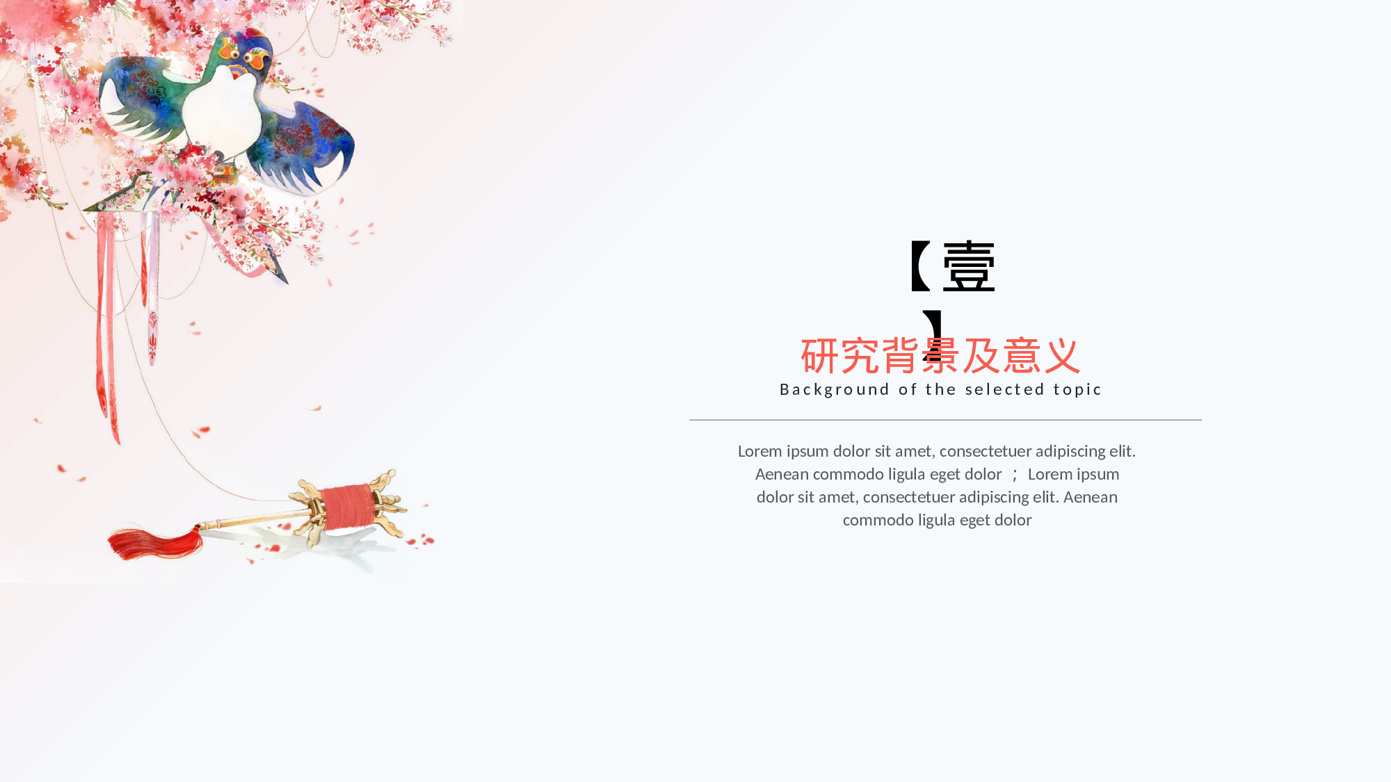 学术答辩静 (6).pptx 第3页