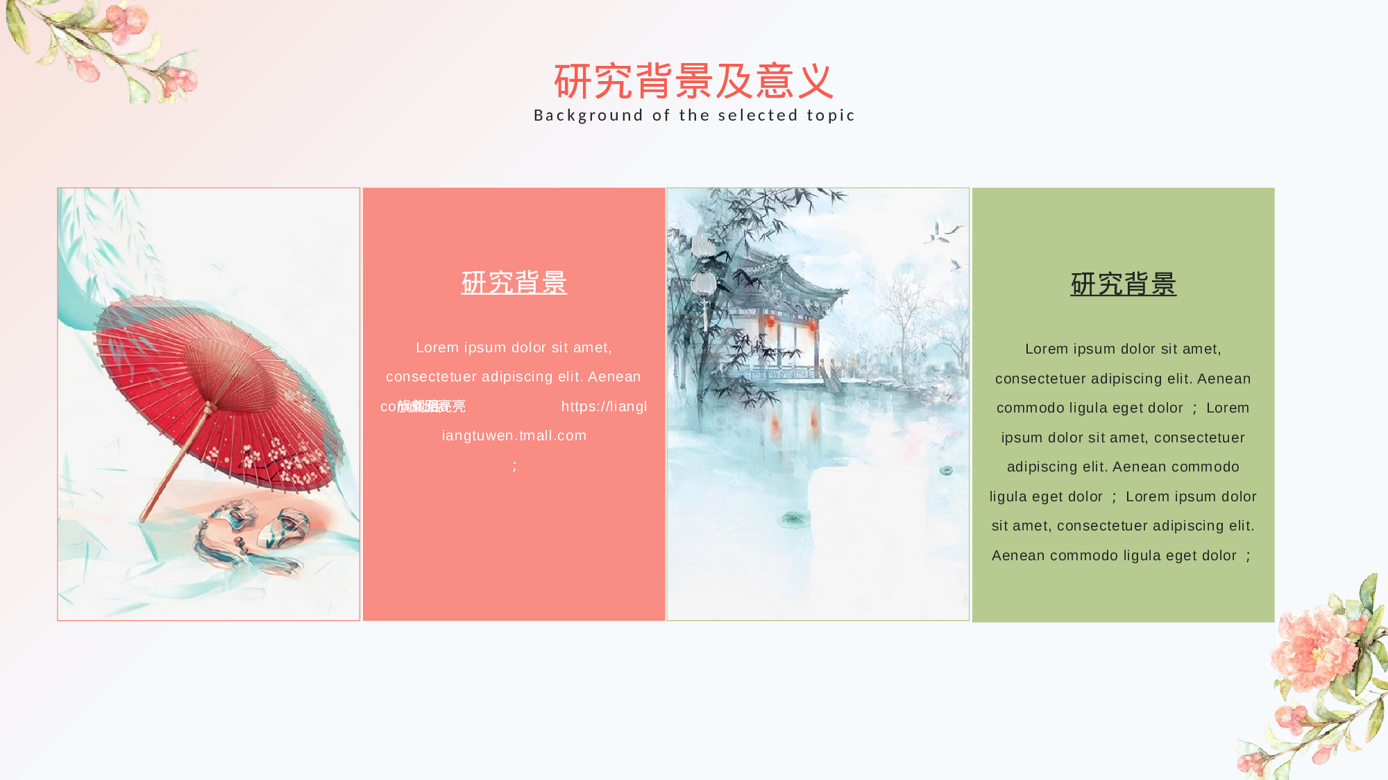 学术答辩静 (6).pptx 第4页