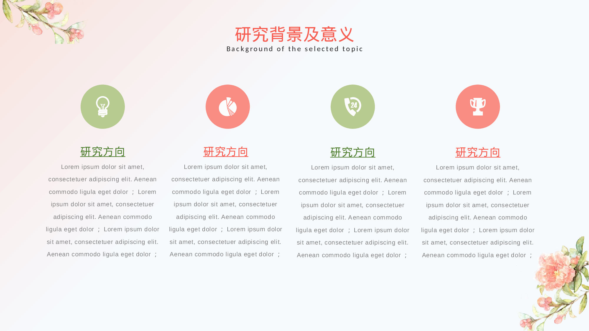 学术答辩静 (6).pptx 第6页