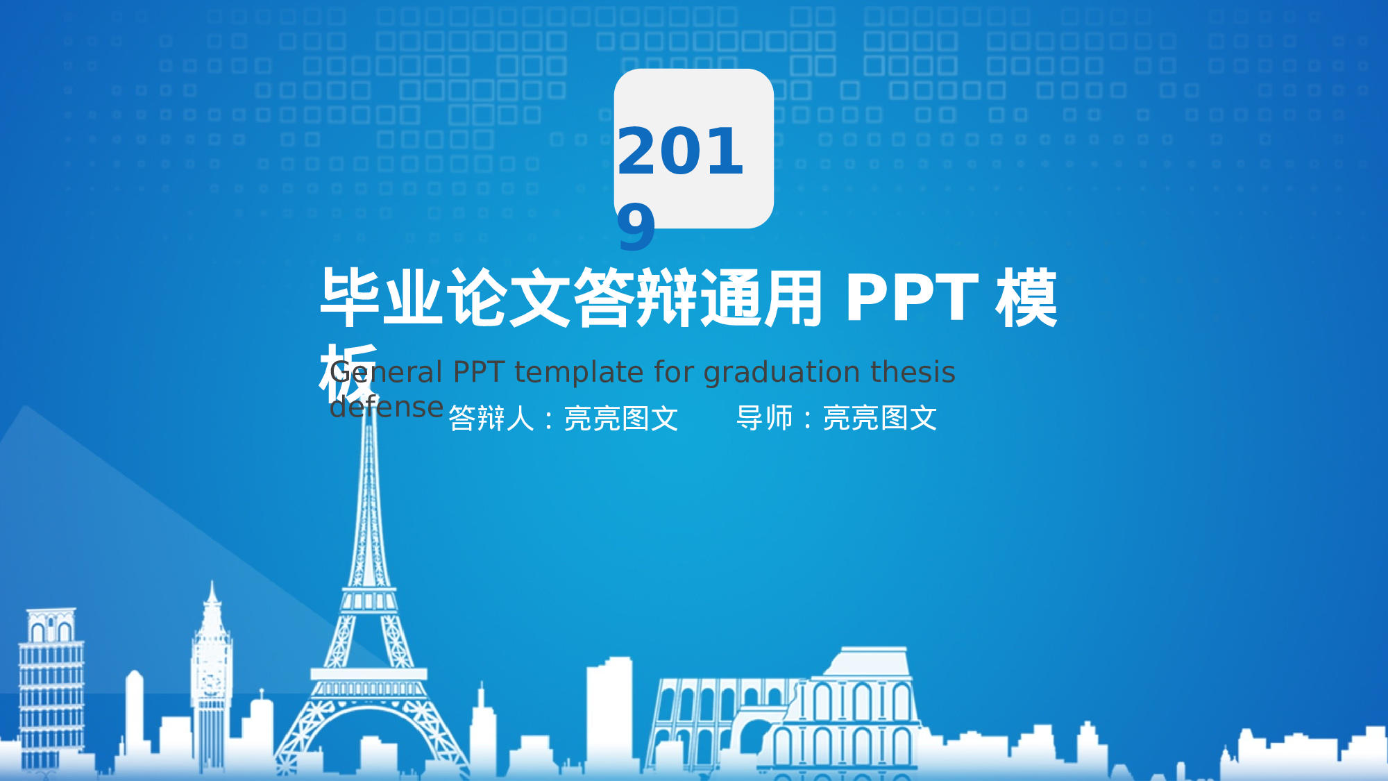 学术答辩静 (7).pptx 第1页