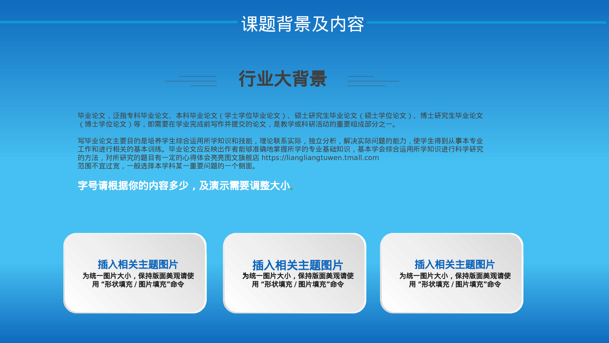 学术答辩静 (7).pptx 第4页