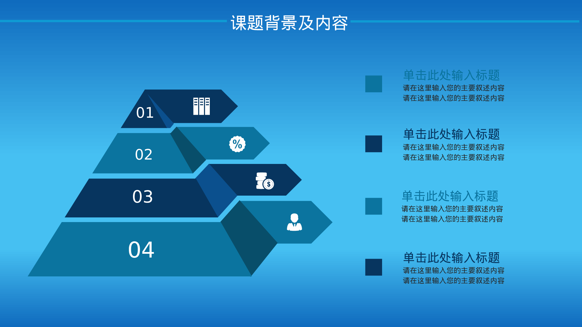 学术答辩静 (7).pptx 第6页
