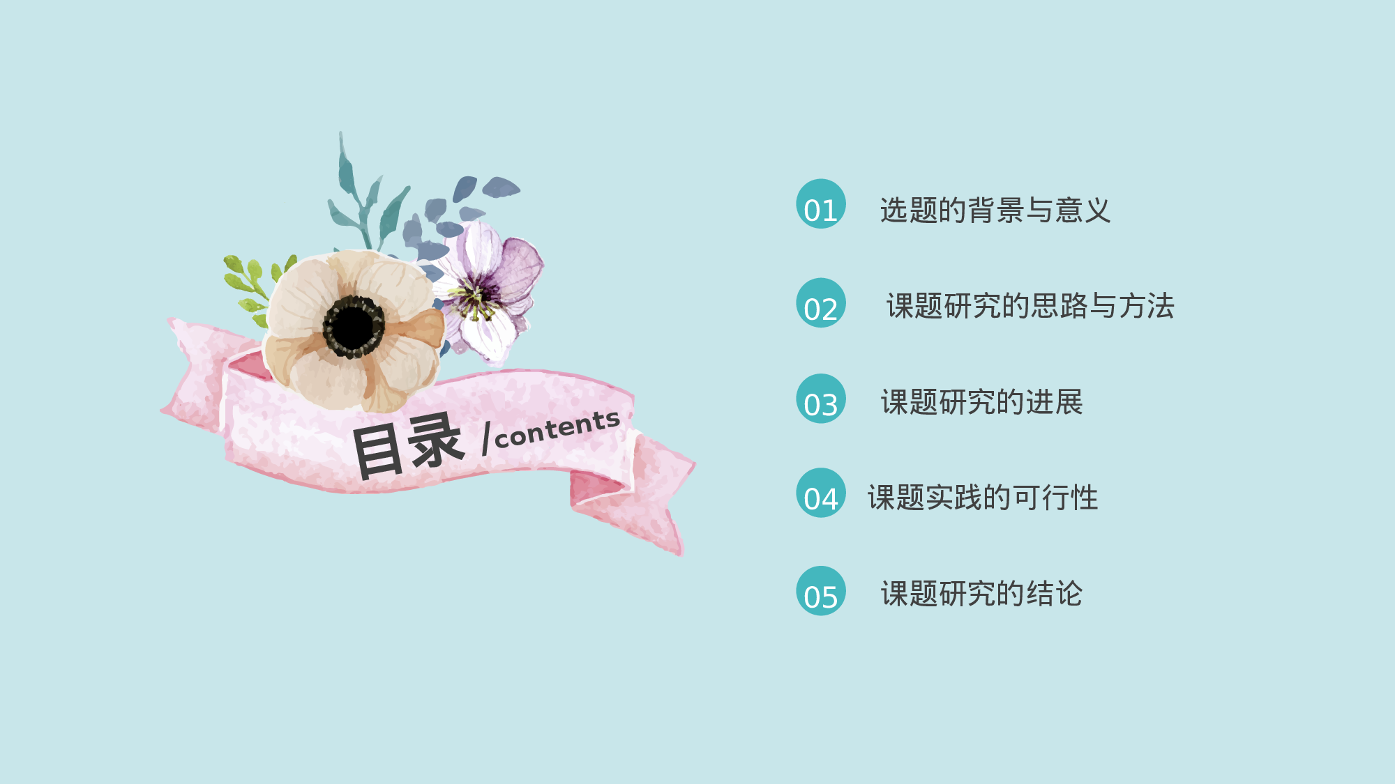 学术答辩静 (9).pptx 第2页