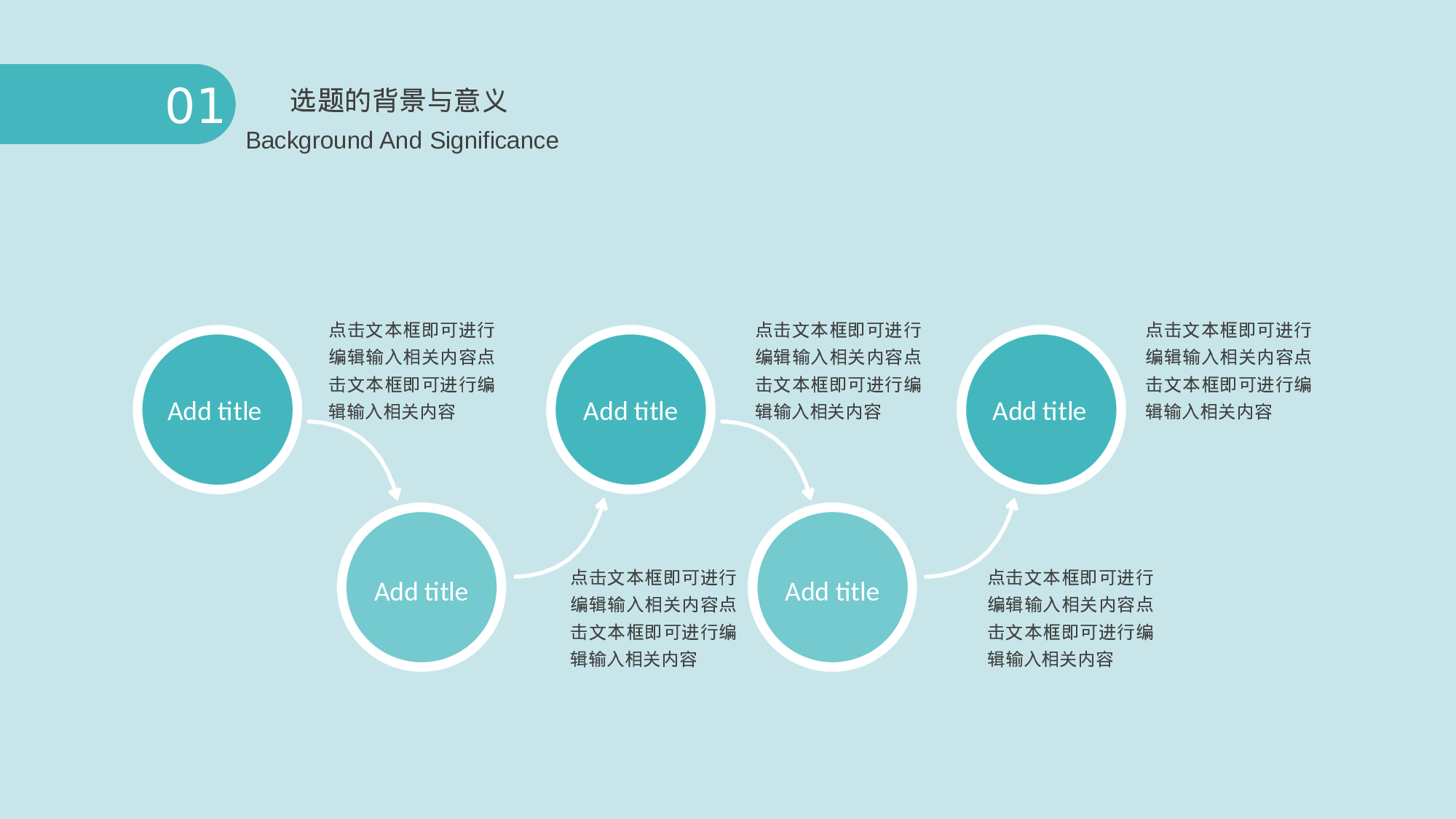 学术答辩静 (9).pptx 第6页