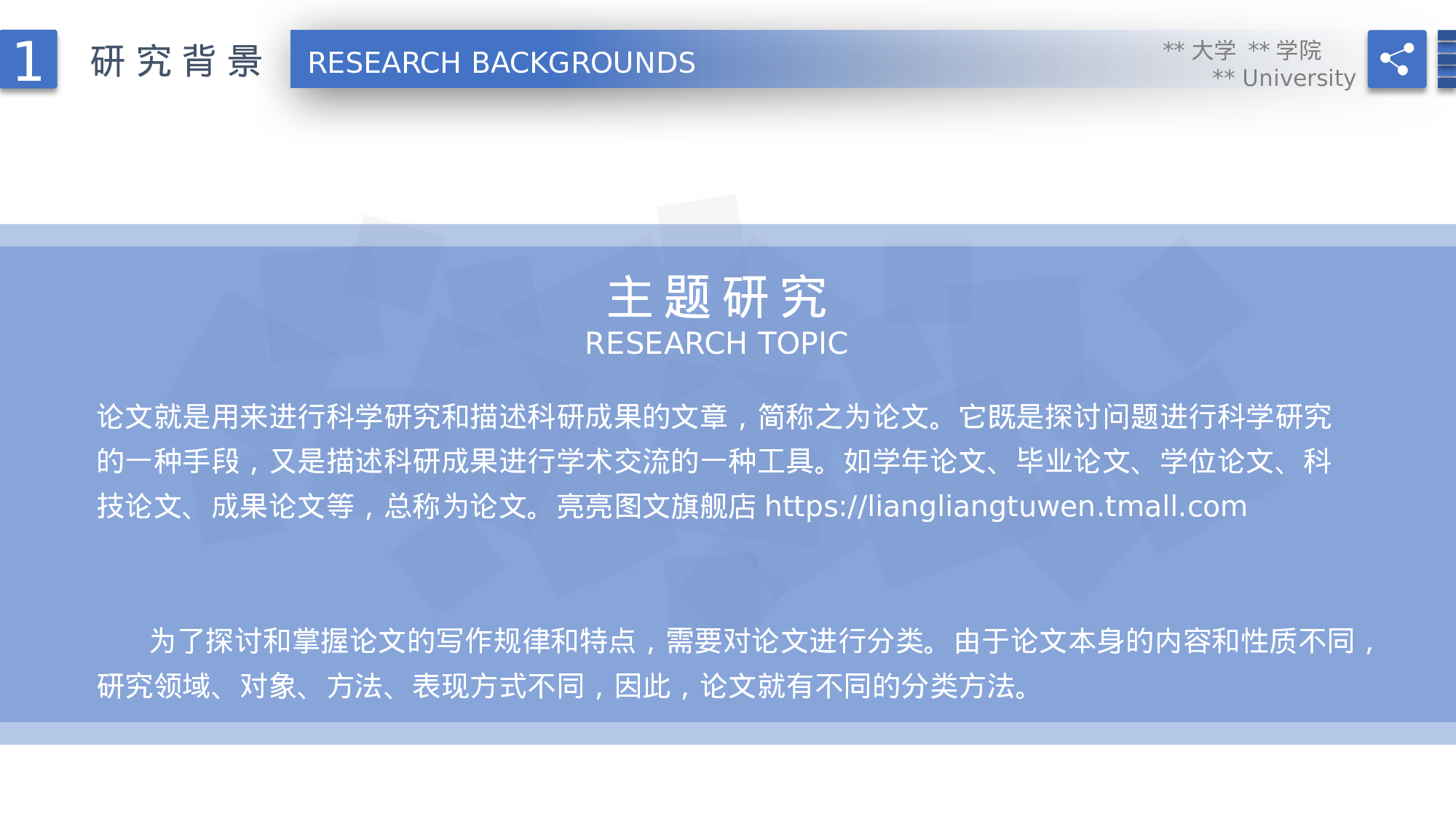 学术答辩静 (10).pptx 第4页