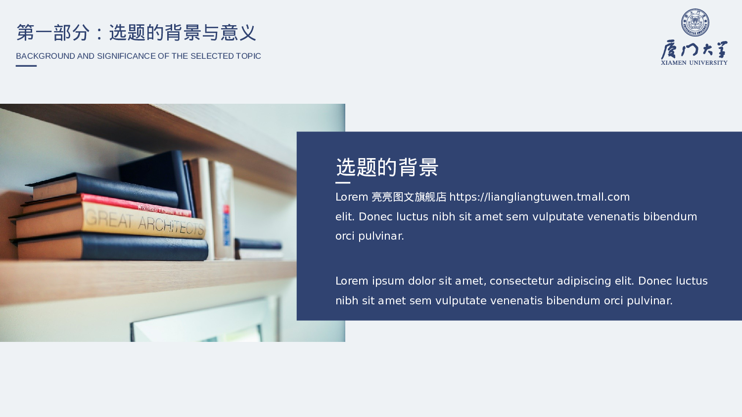 学术答辩静 (11).pptx 第4页