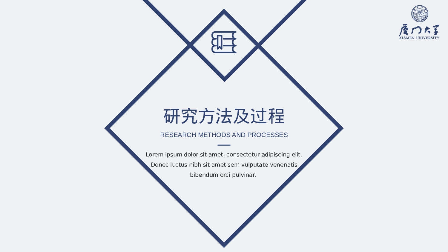 学术答辩静 (11).pptx 第6页