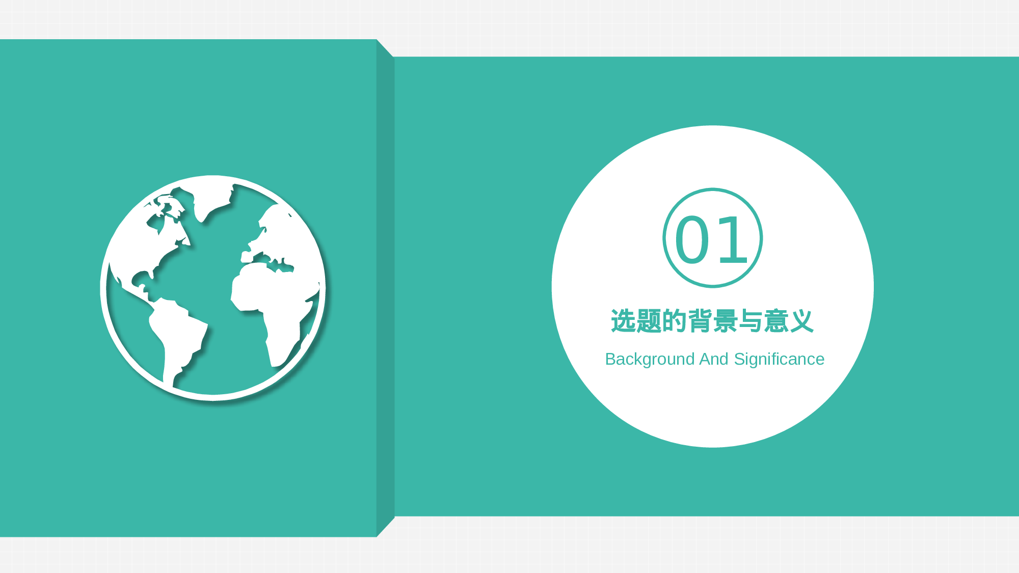 学术答辩静 (15).pptx 第3页