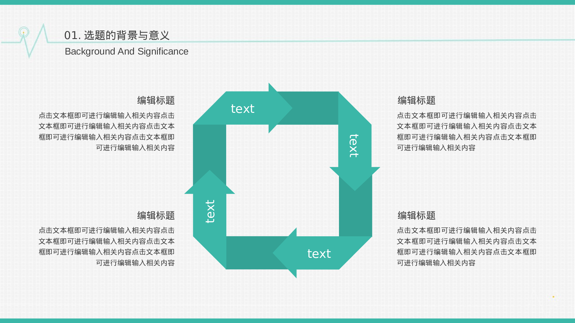 学术答辩静 (15).pptx 第6页