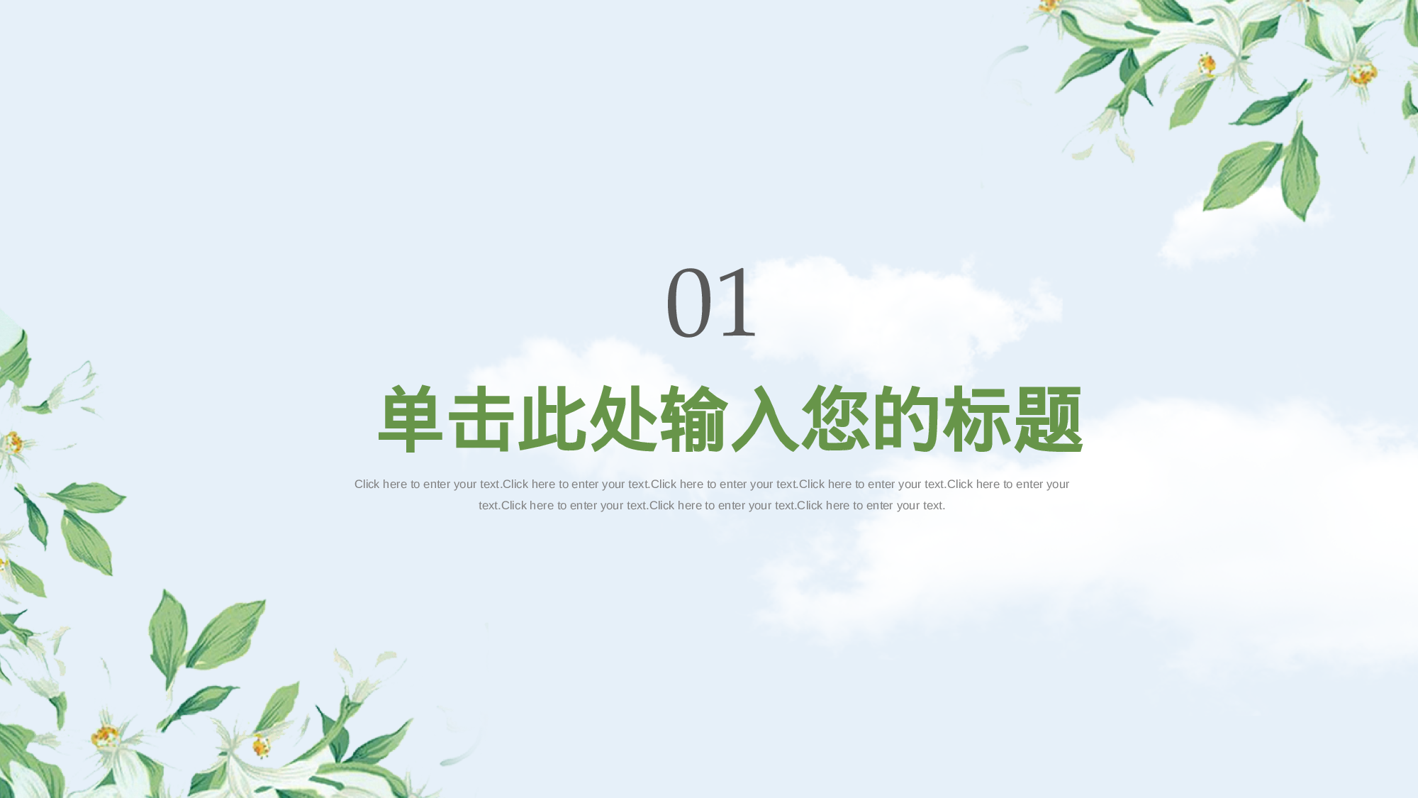 学术答辩静 (16).pptx 第2页