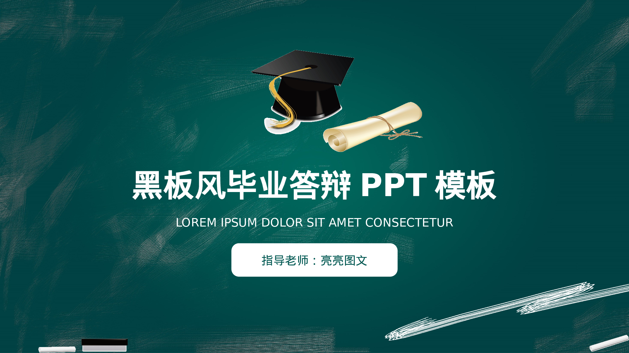学术答辩静 (19).pptx 第1页
