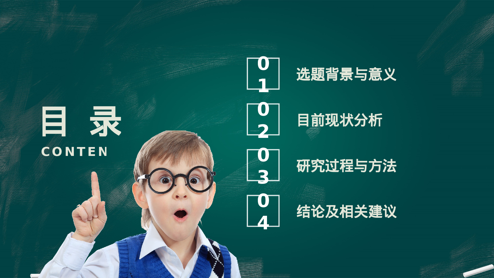 学术答辩静 (19).pptx 第2页