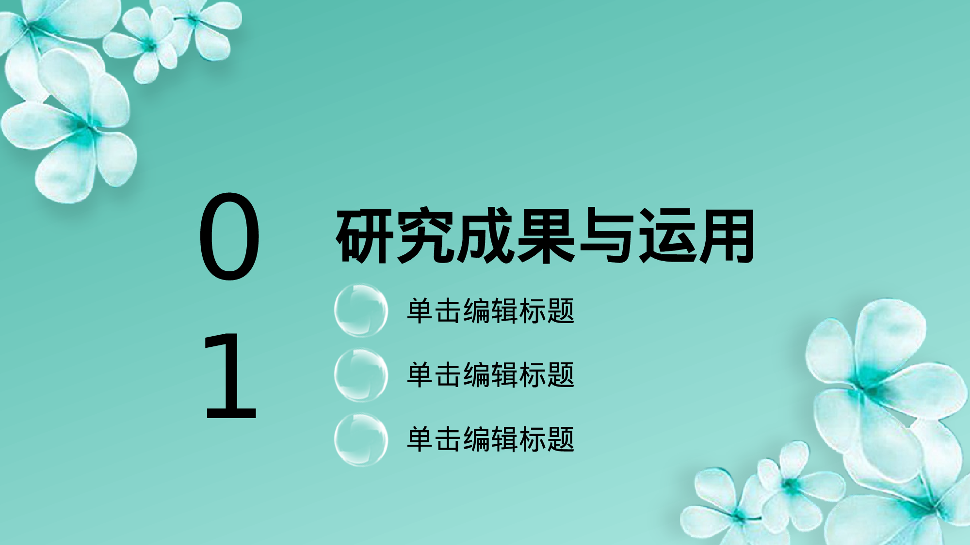 学术答辩静 (20).pptx 第3页