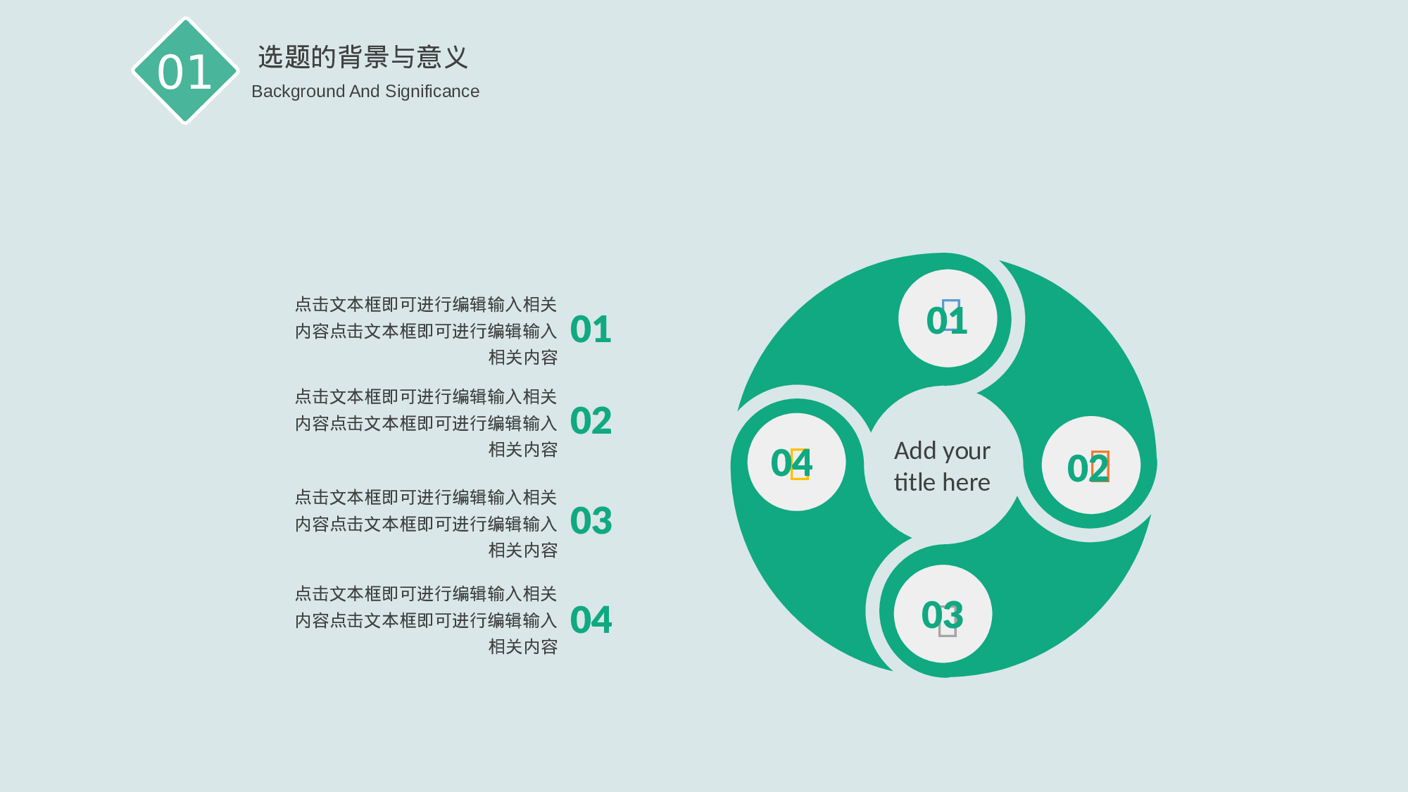 学术答辩静 (21).pptx 第5页