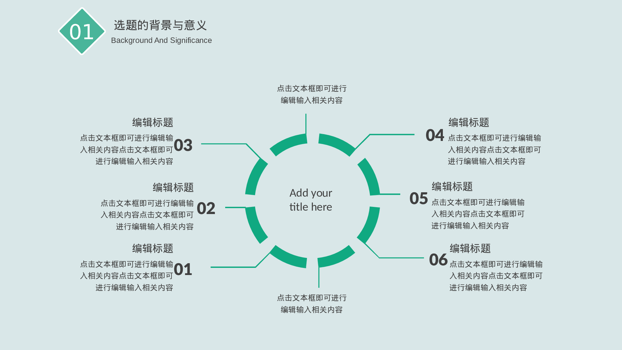 学术答辩静 (21).pptx 第6页
