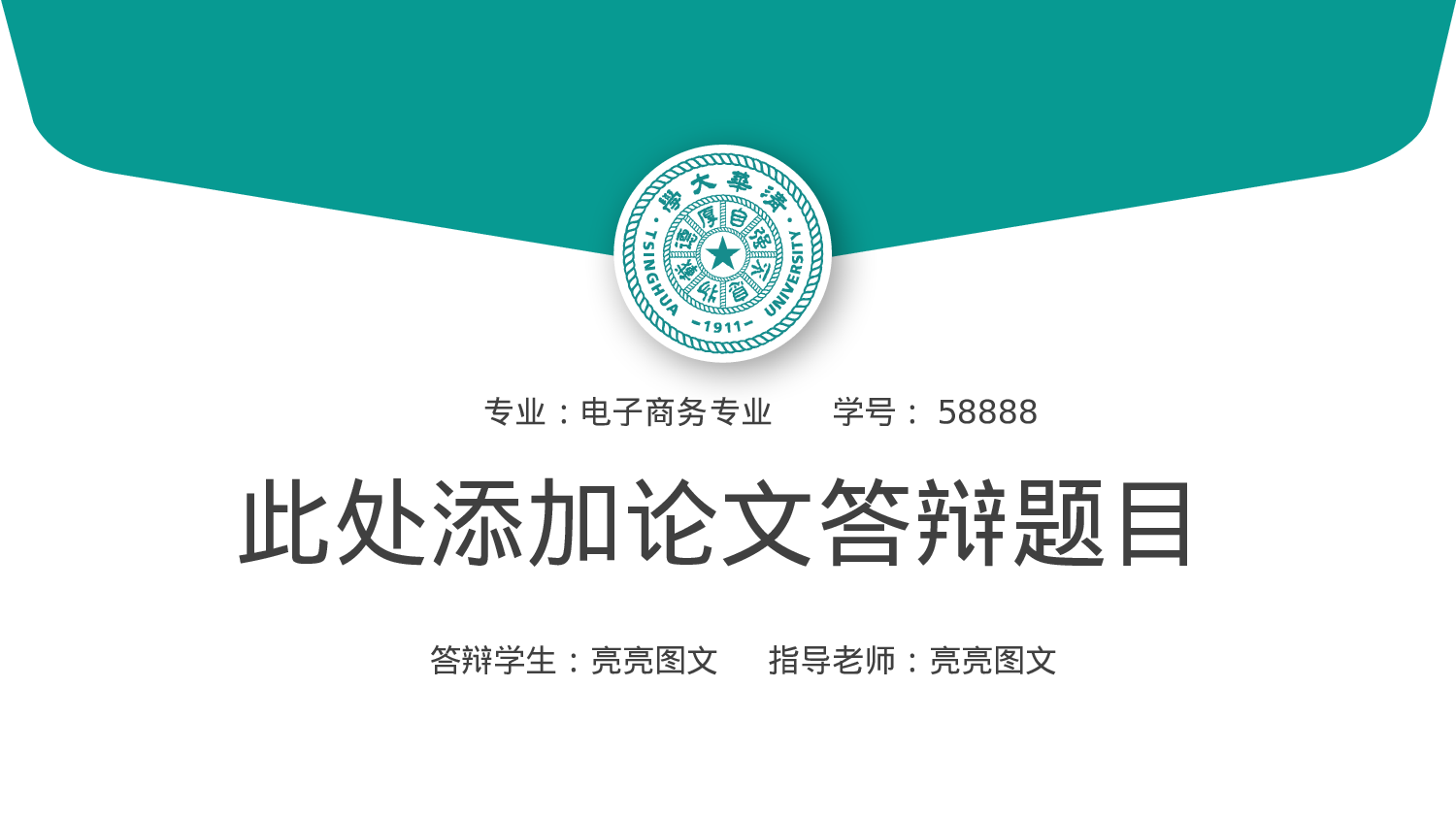 学术答辩静 (22).pptx 第1页