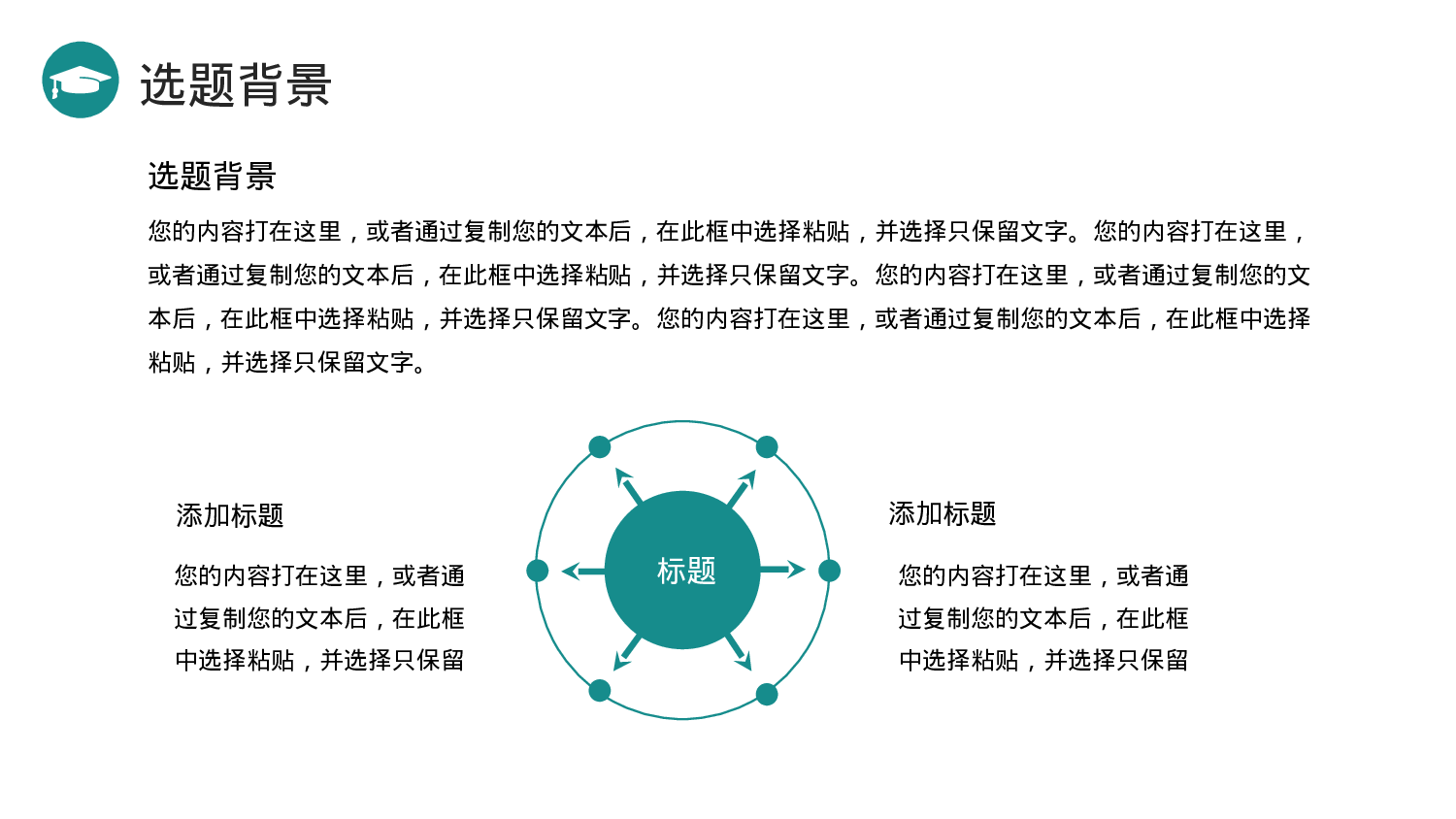 学术答辩静 (22).pptx 第4页