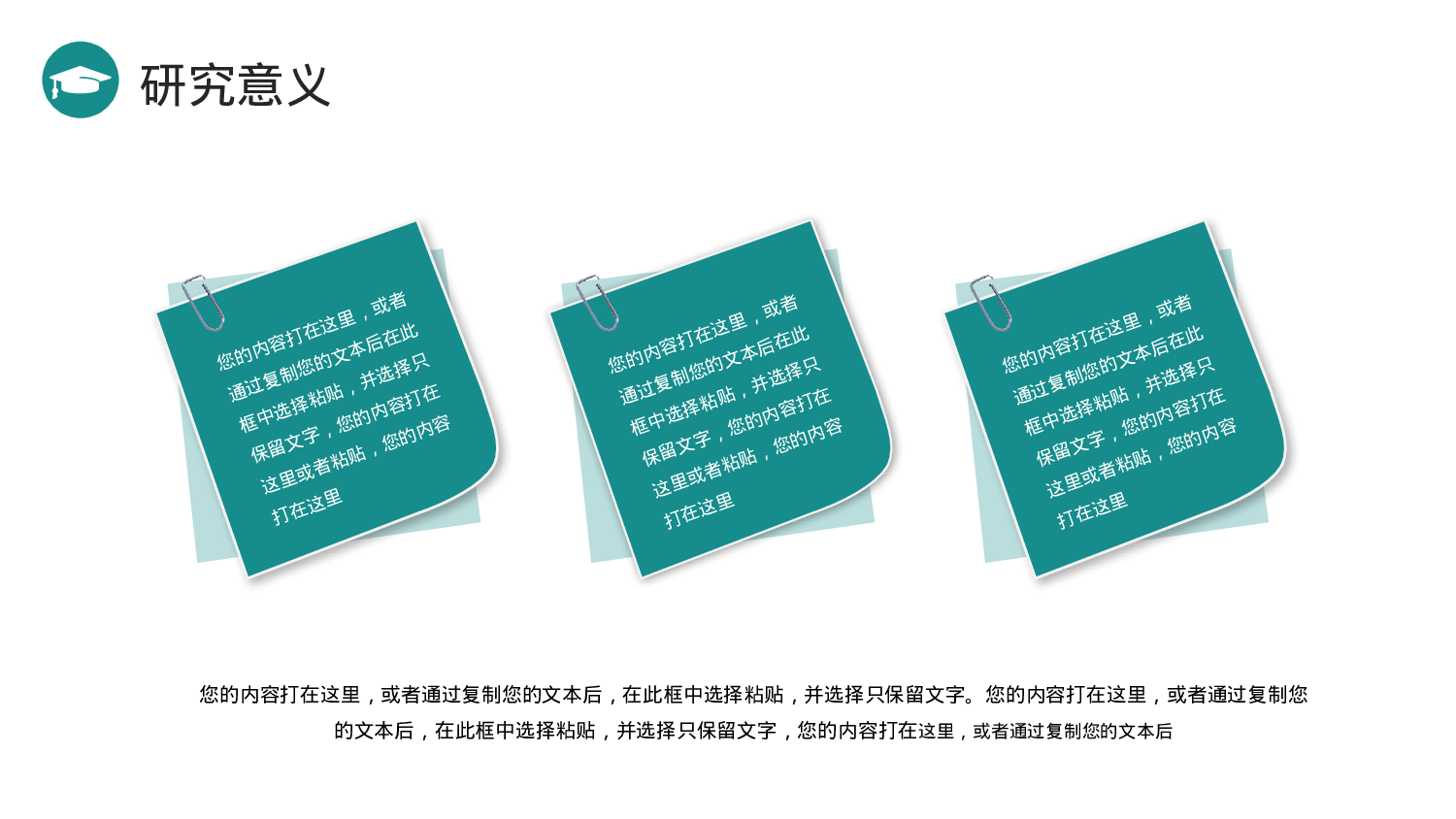 学术答辩静 (22).pptx 第5页