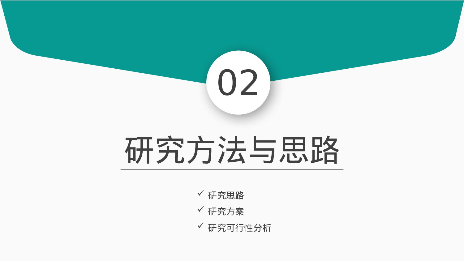 学术答辩静 (22).pptx 第6页