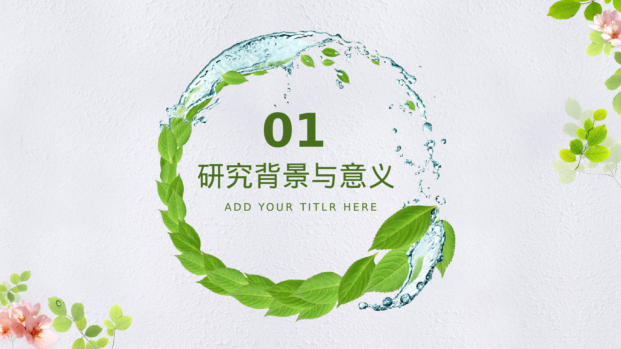 学术答辩静 (23).pptx 第3页