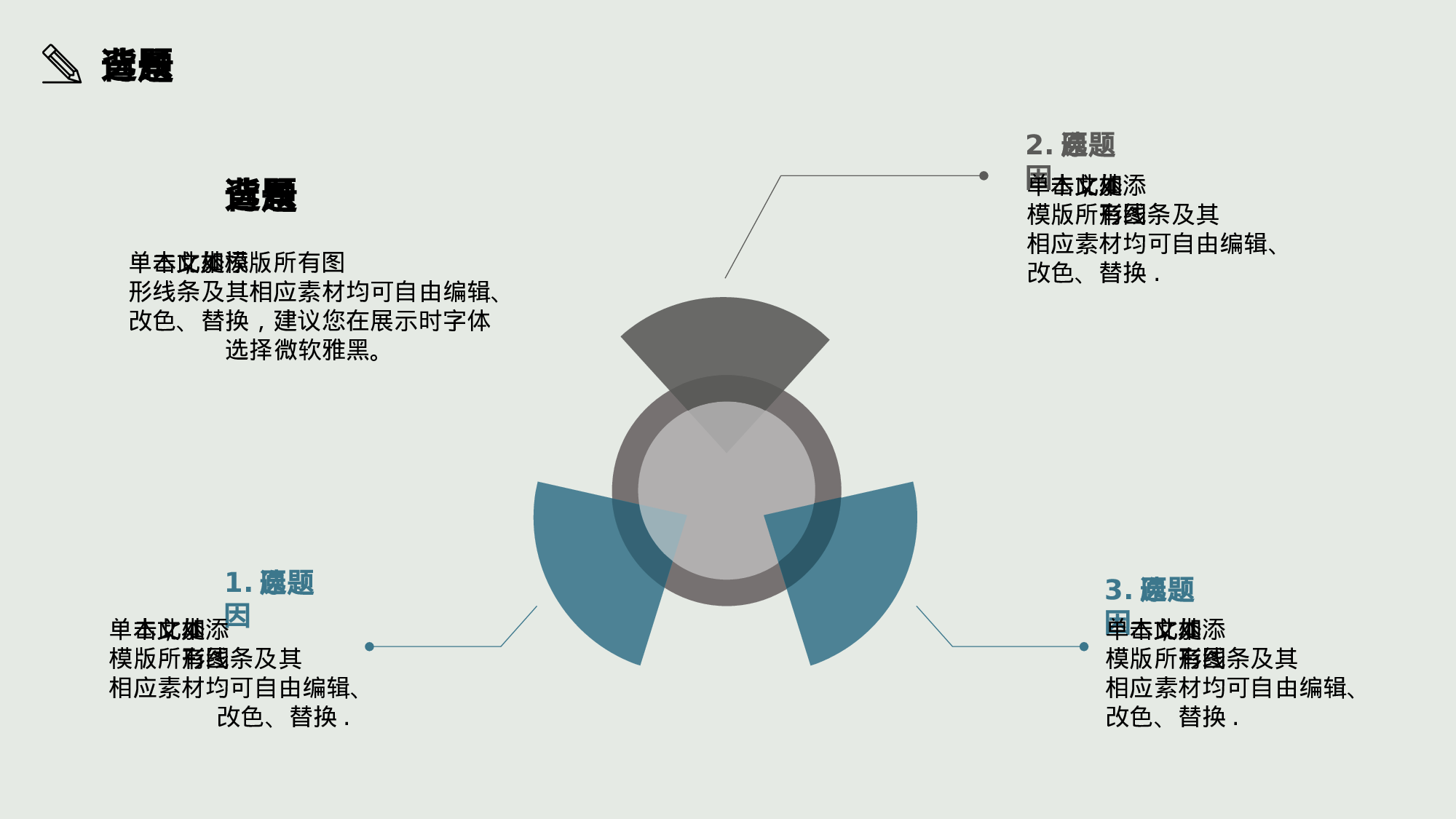 学术答辩静 (24).pptx 第4页