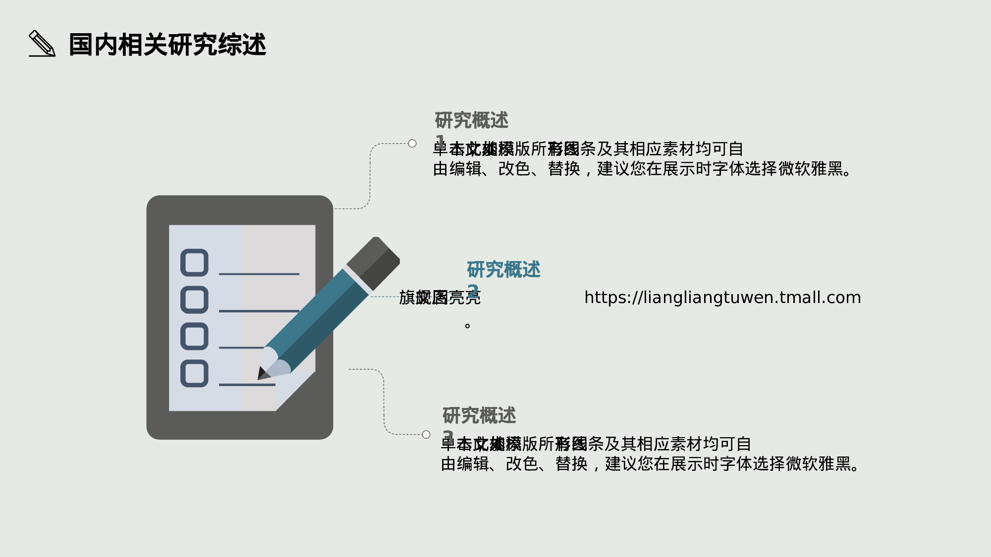 学术答辩静 (24).pptx 第6页
