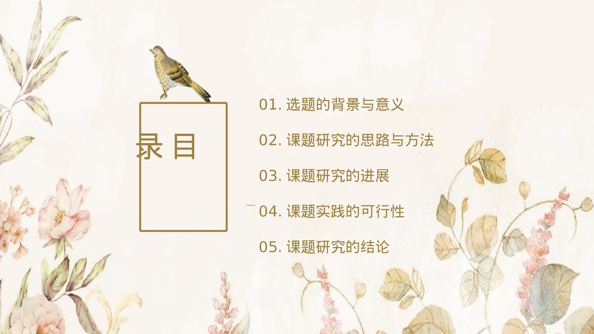 学术答辩静 (26).pptx 第2页