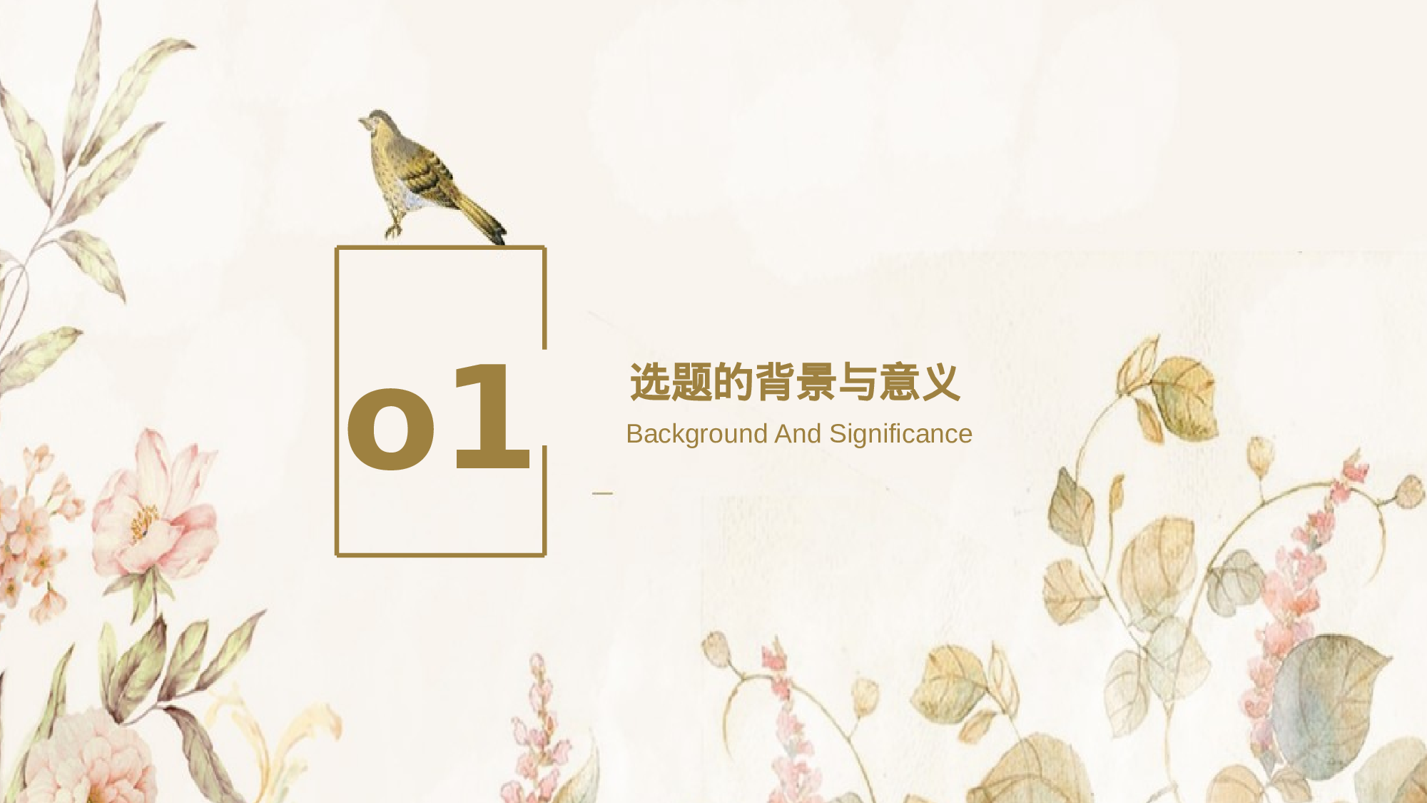 学术答辩静 (26).pptx 第3页